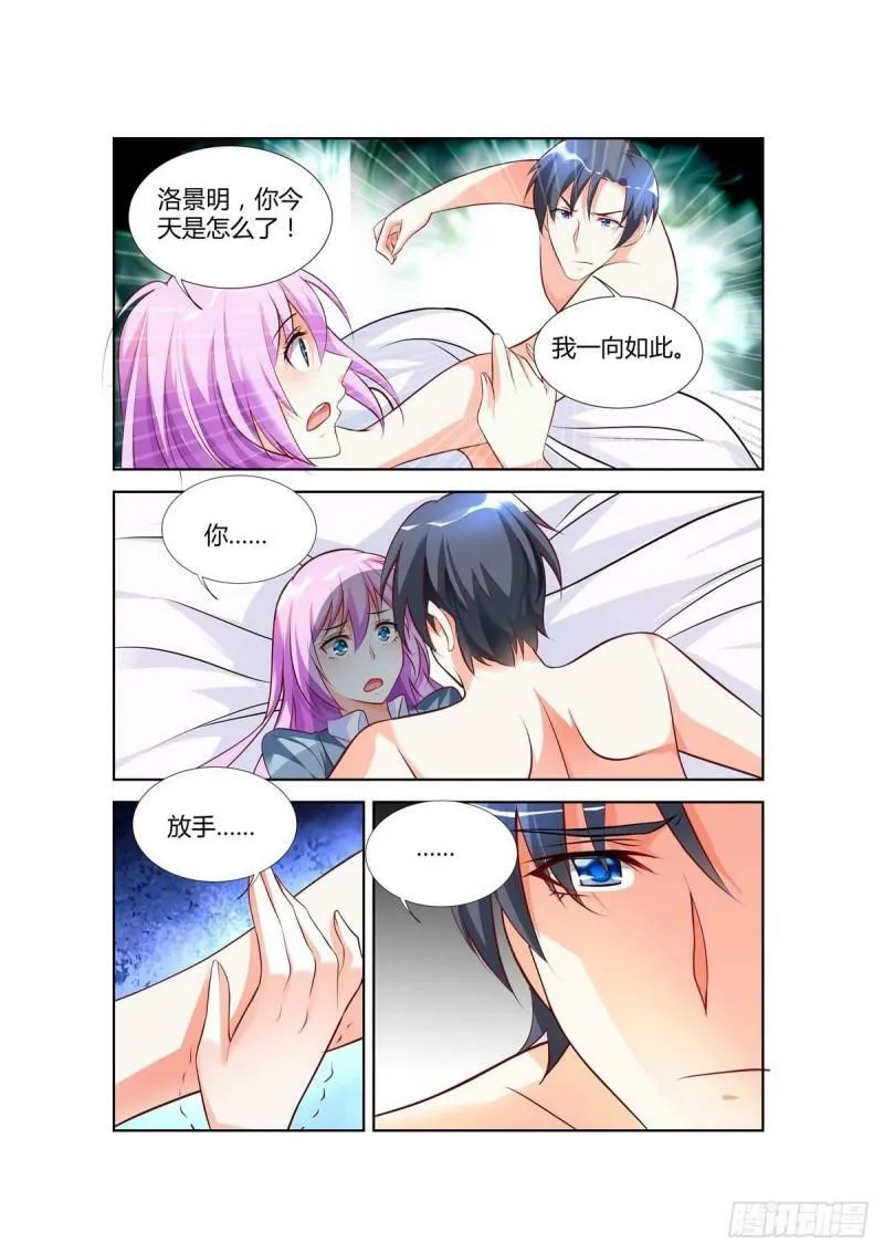 第71话 第6页