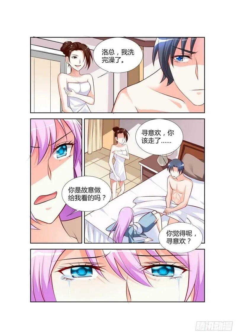 第71话 第7页