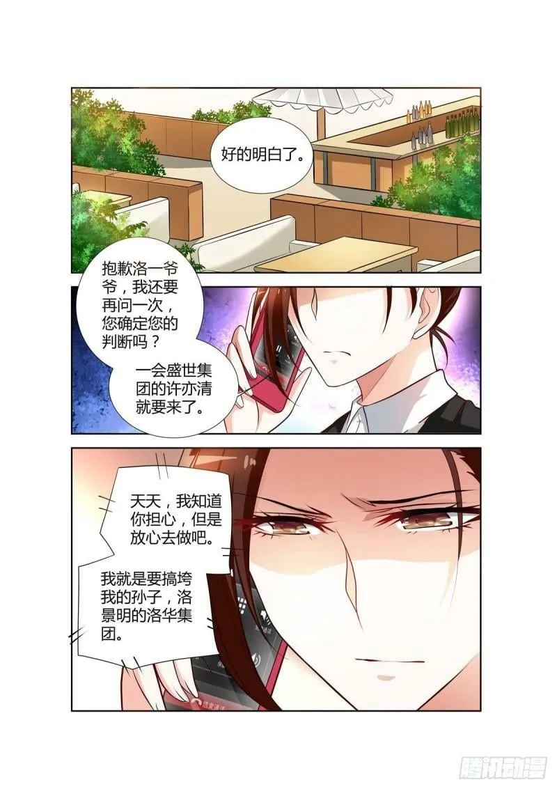 第70话 第1页