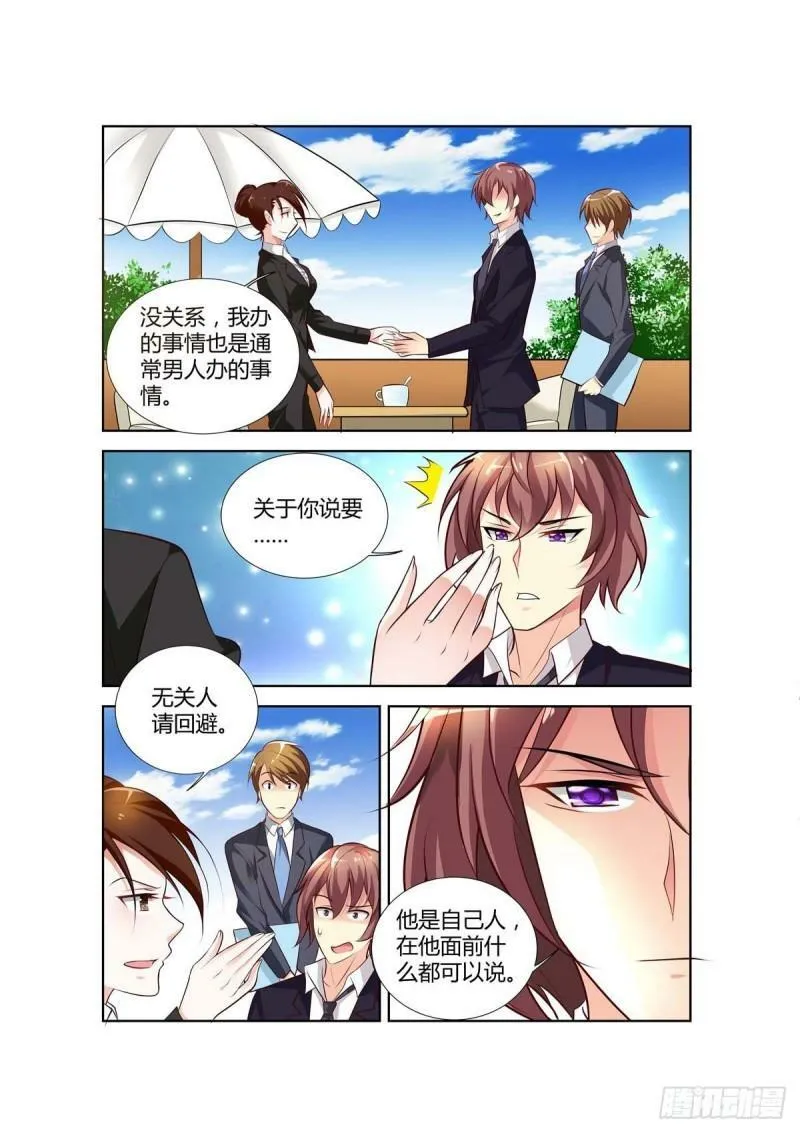 第70话 第3页