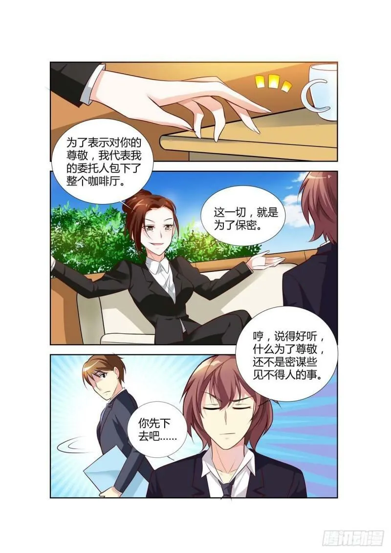 第70话 第4页