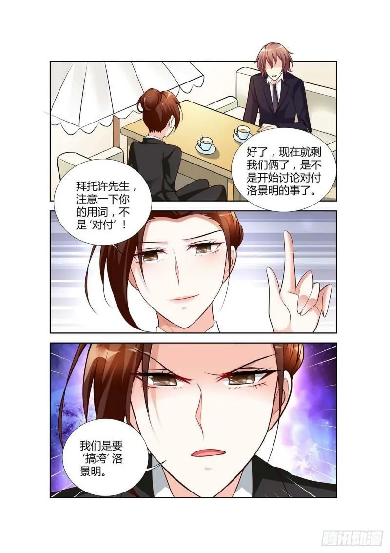 第70话 第5页