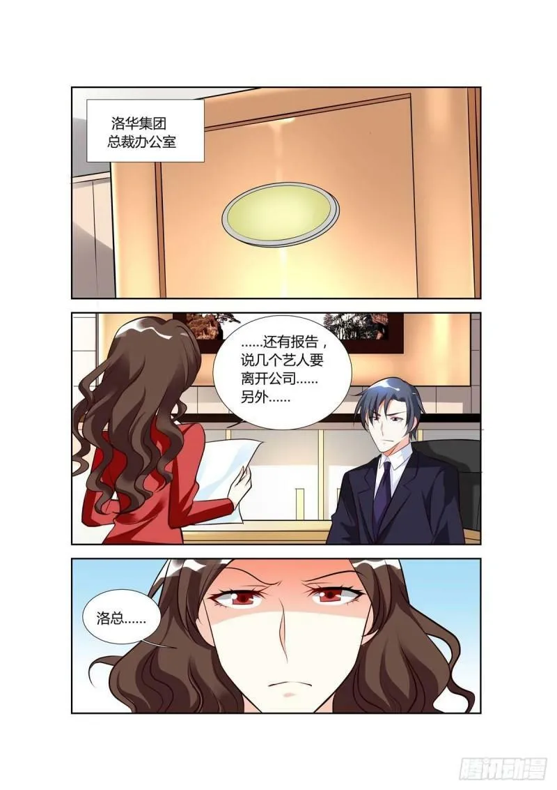 第70话 第6页