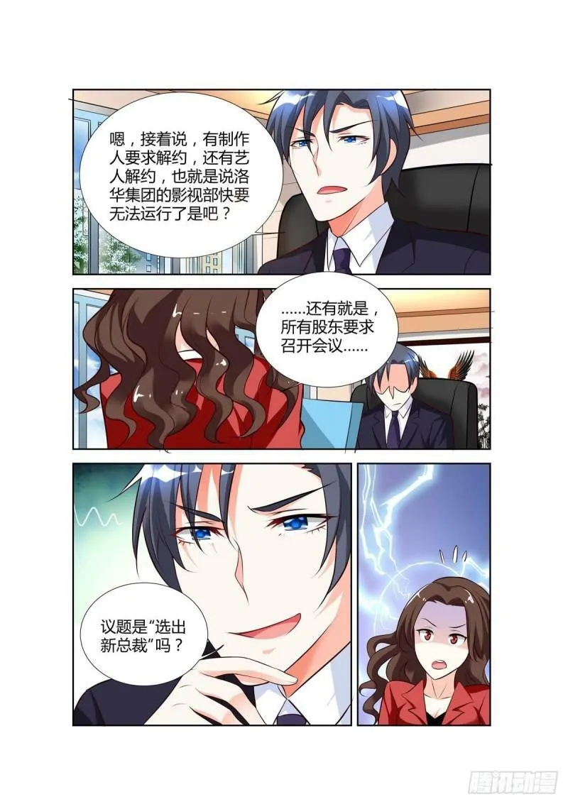 第70话 第7页