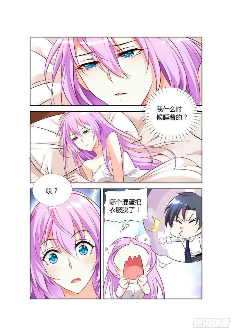 第67话 第1页