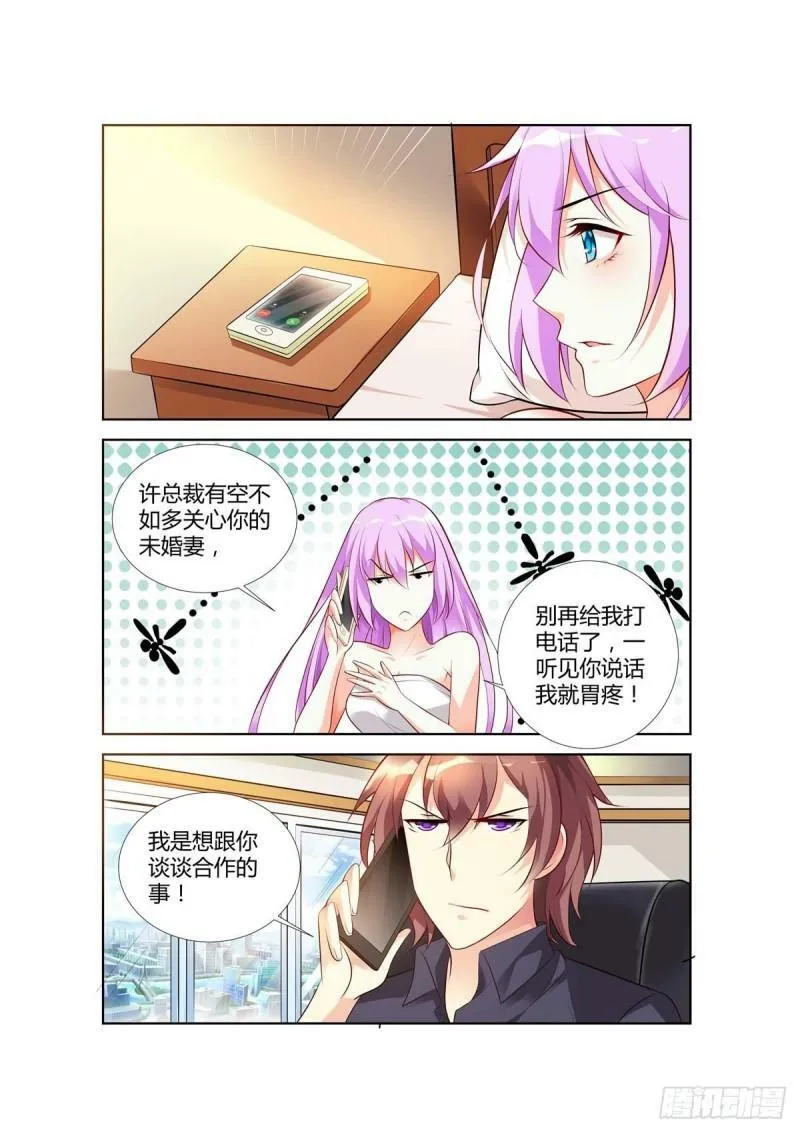 第67话 第2页