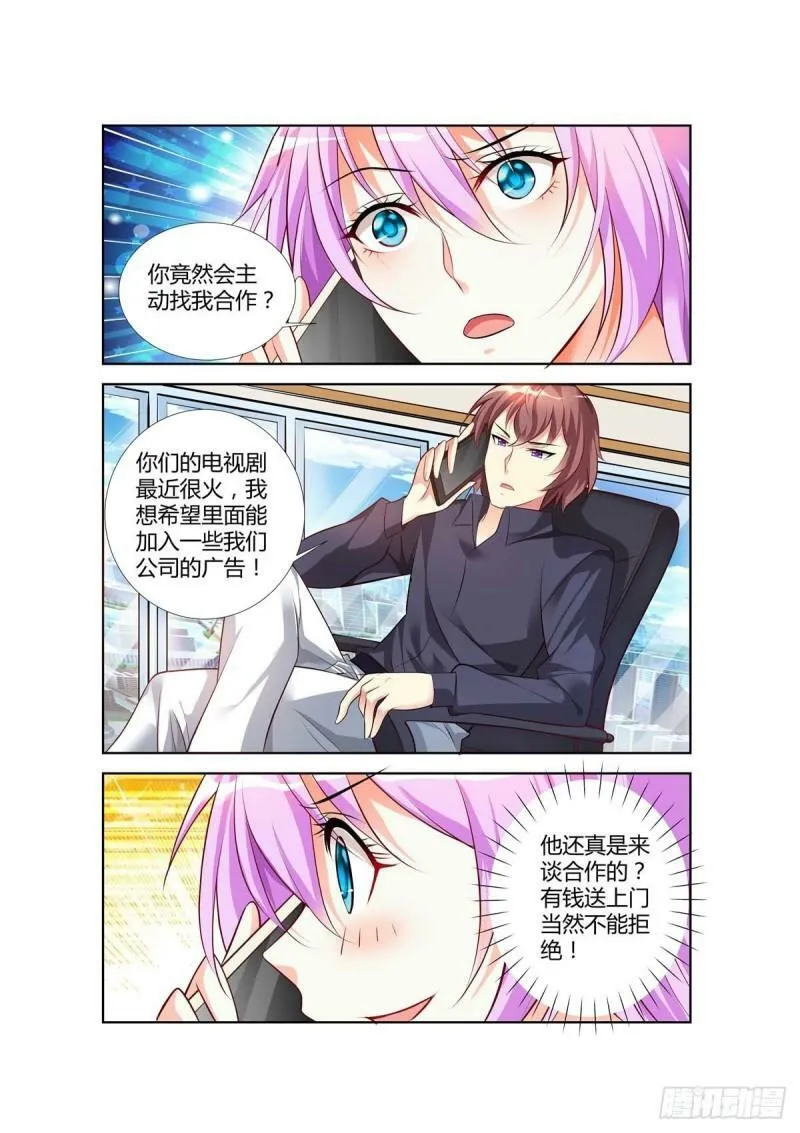 第67话 第3页