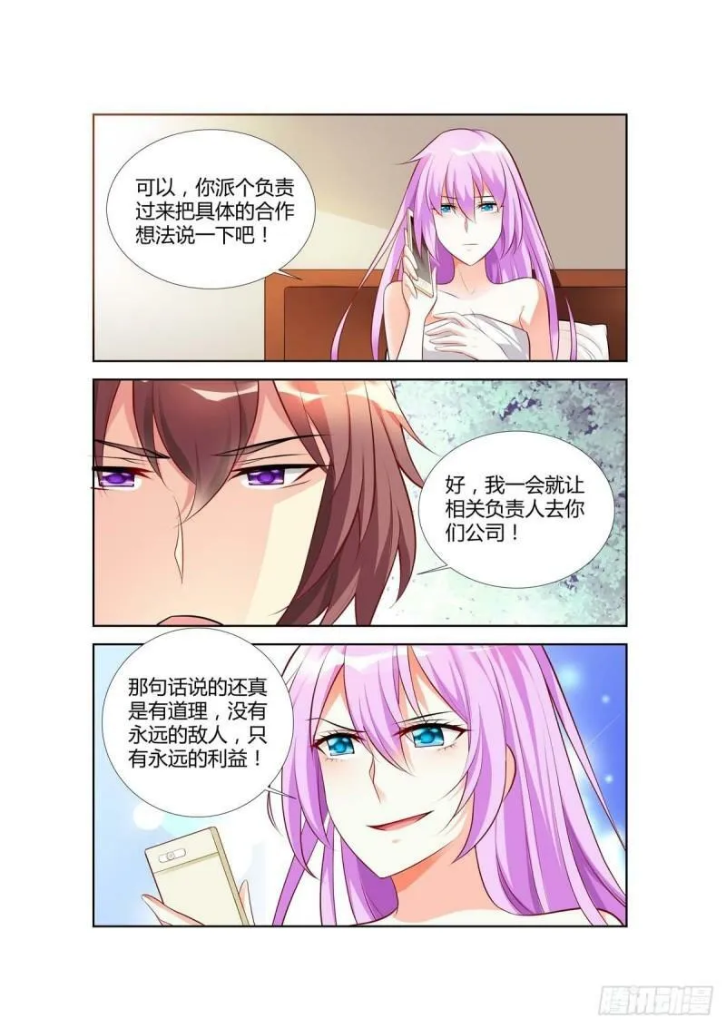 第67话 第4页