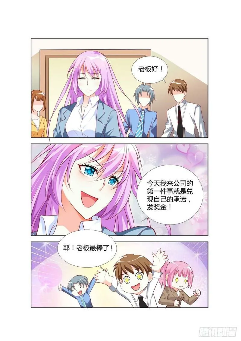 第67话 第5页