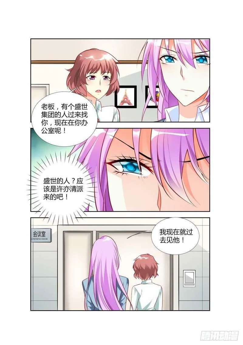 第67话 第6页