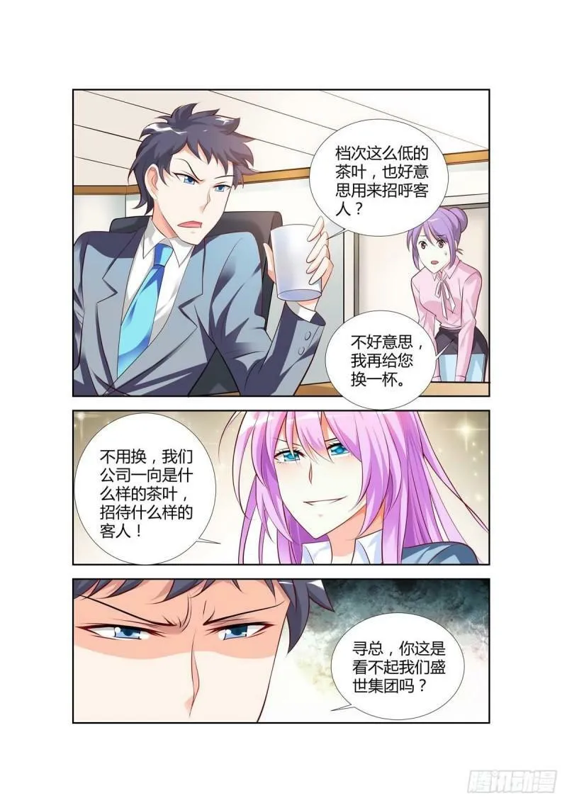 第67话 第7页