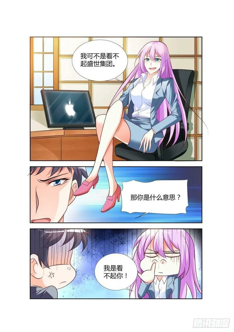第68话 第1页