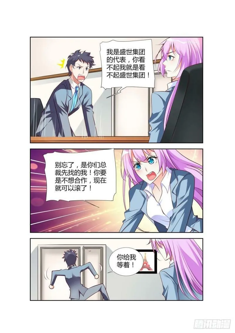 第68话 第2页