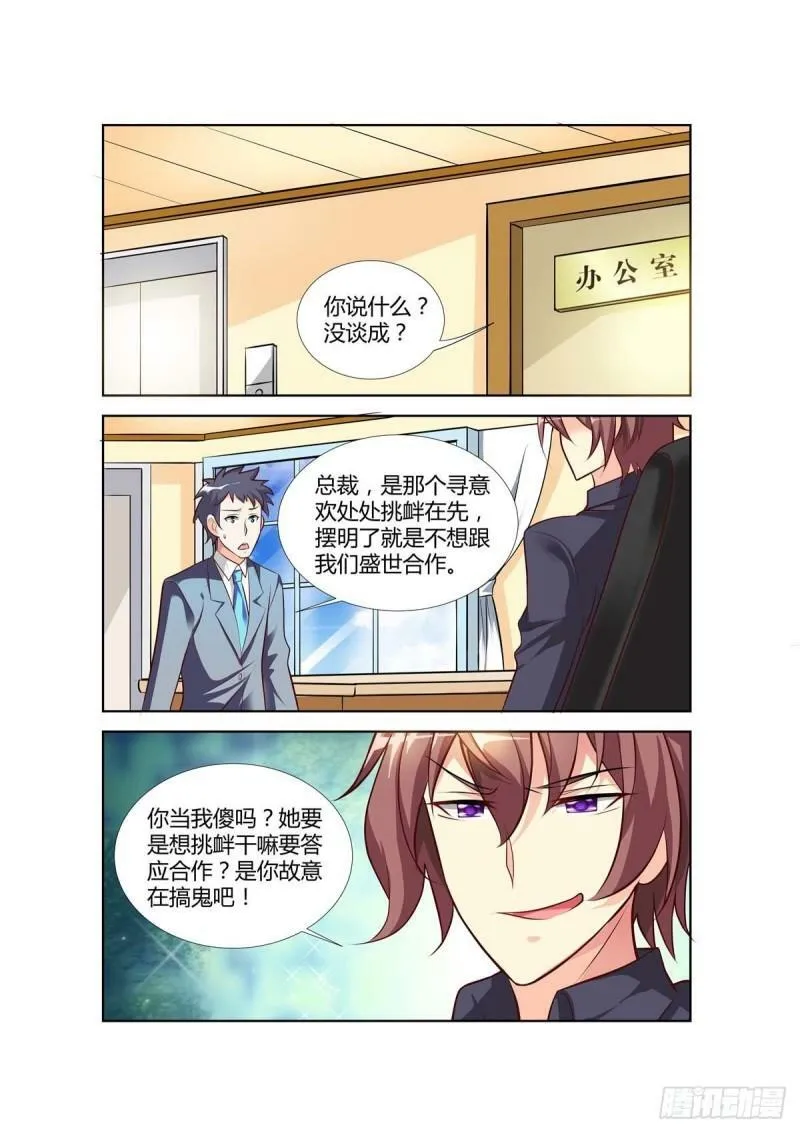 第68话 第3页