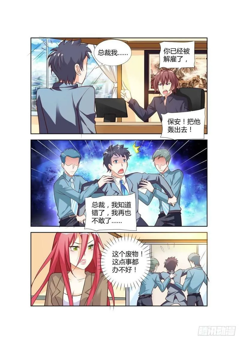 第68话 第4页