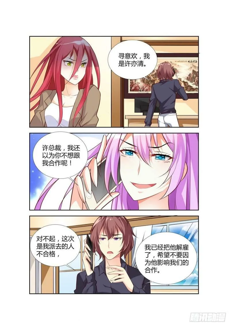 第68话 第5页