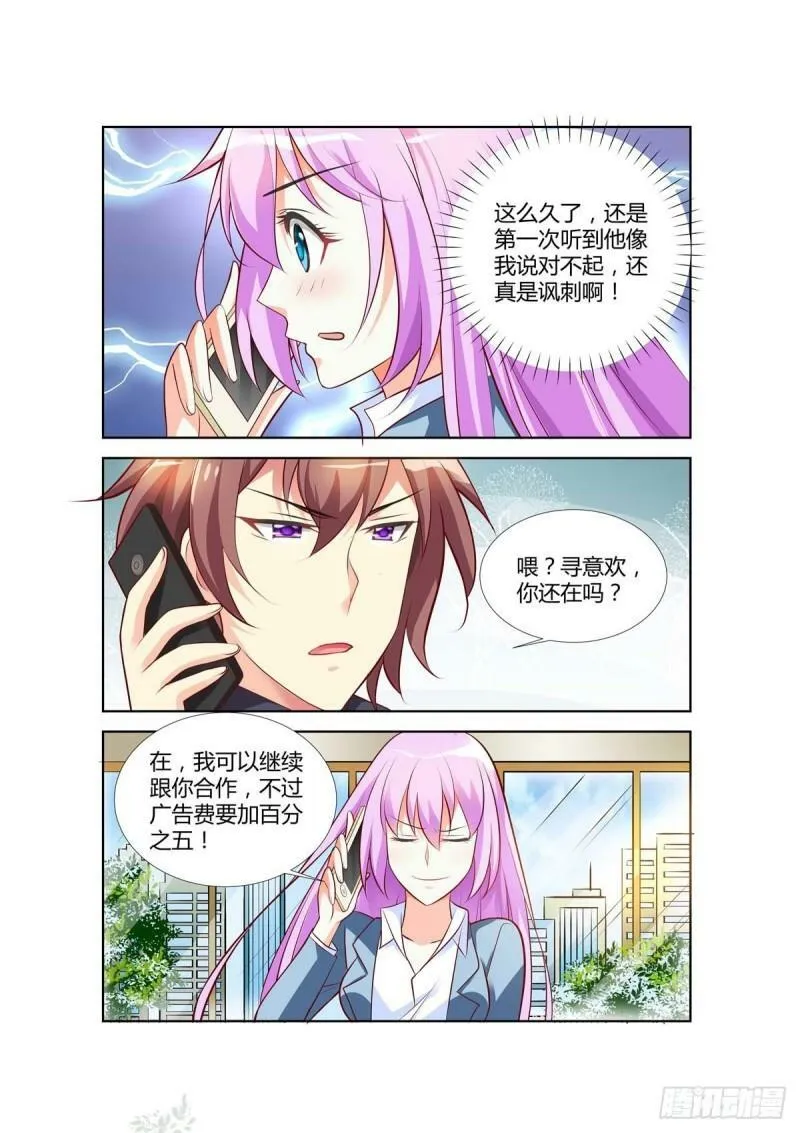 第68话 第6页
