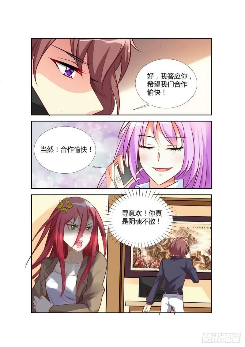 第68话 第7页