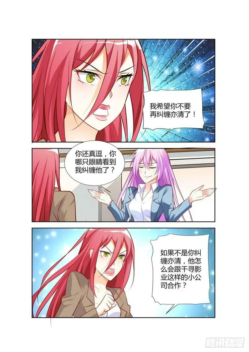第69话 第2页