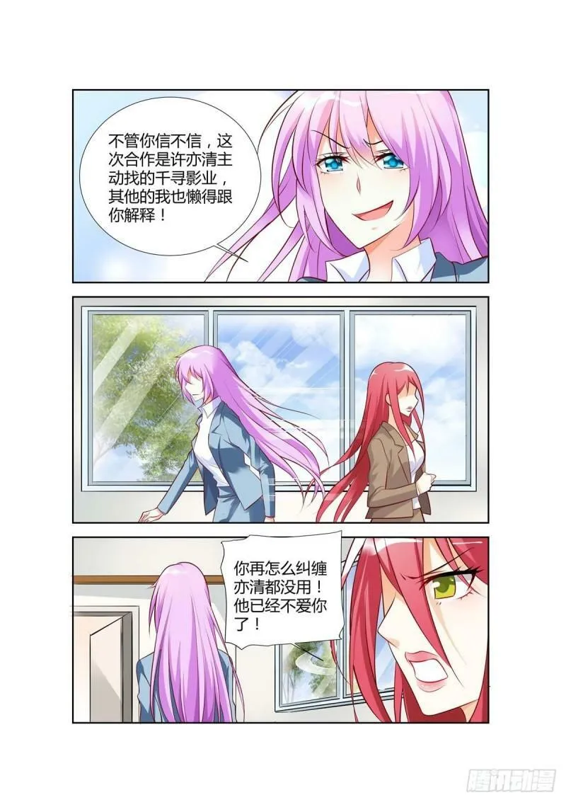 第69话 第3页
