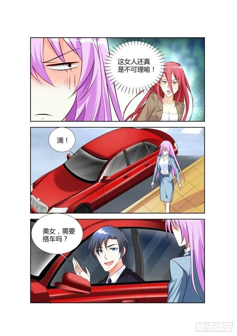 第69话 第4页