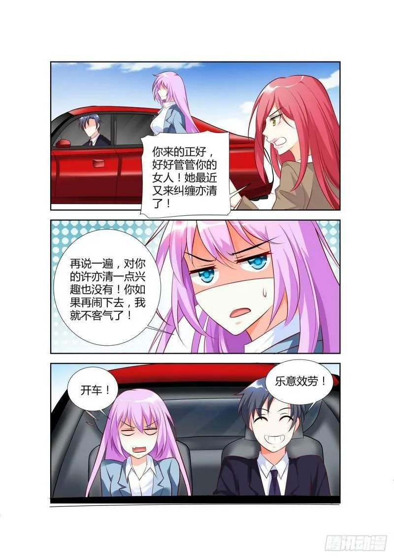 第69话 第5页