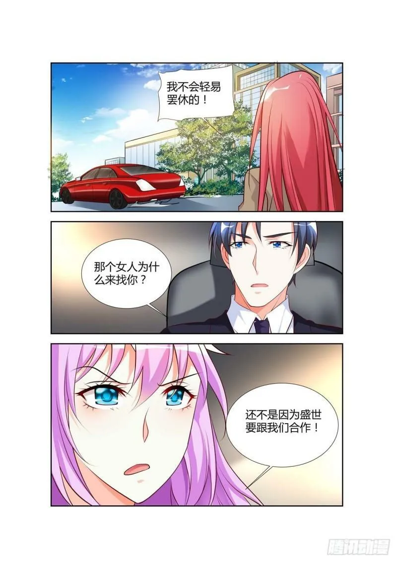 第69话 第6页