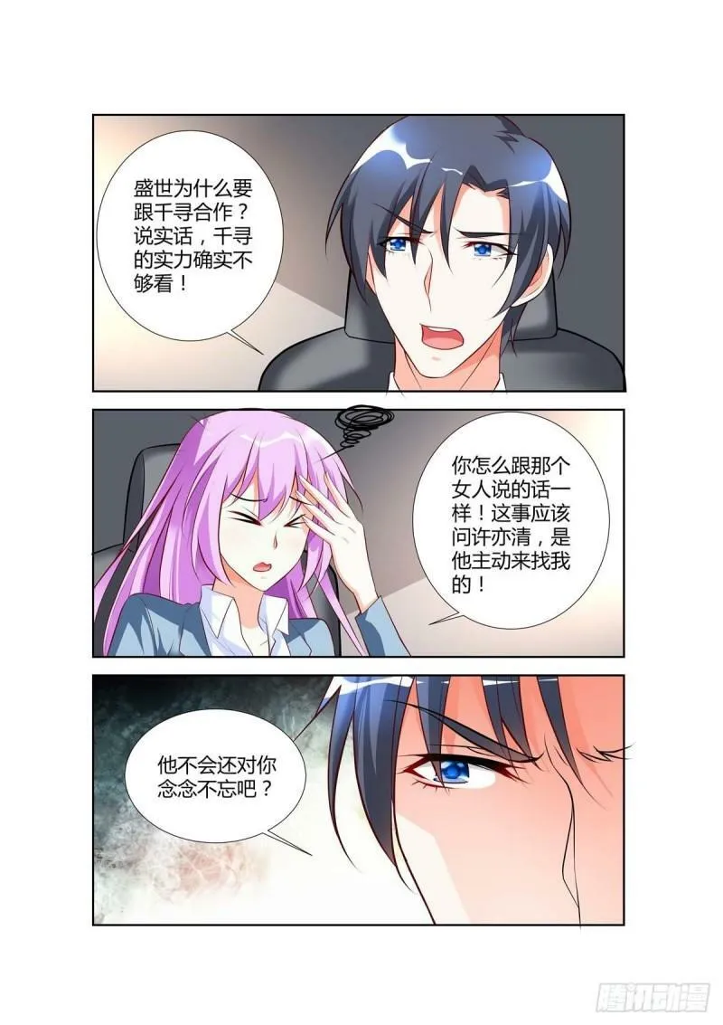 第69话 第7页
