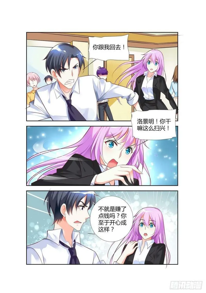 第66话 第1页