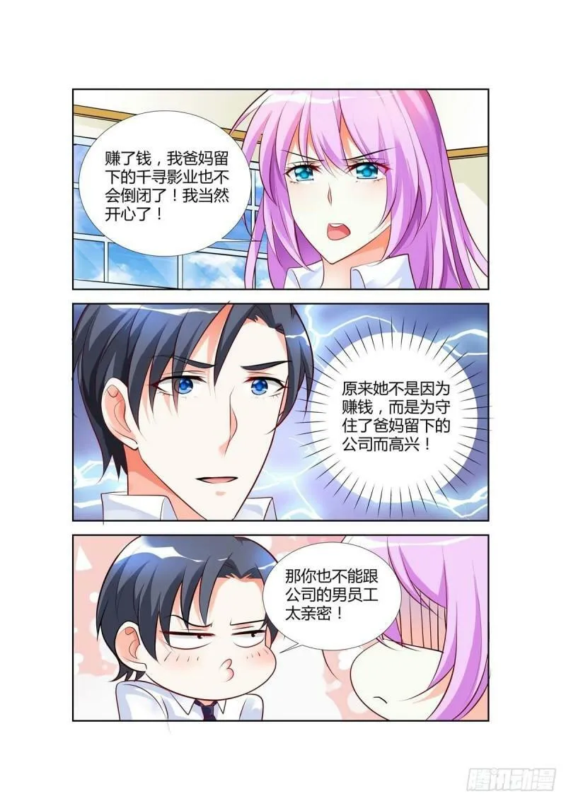第66话 第2页