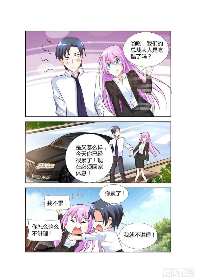 第66话 第3页