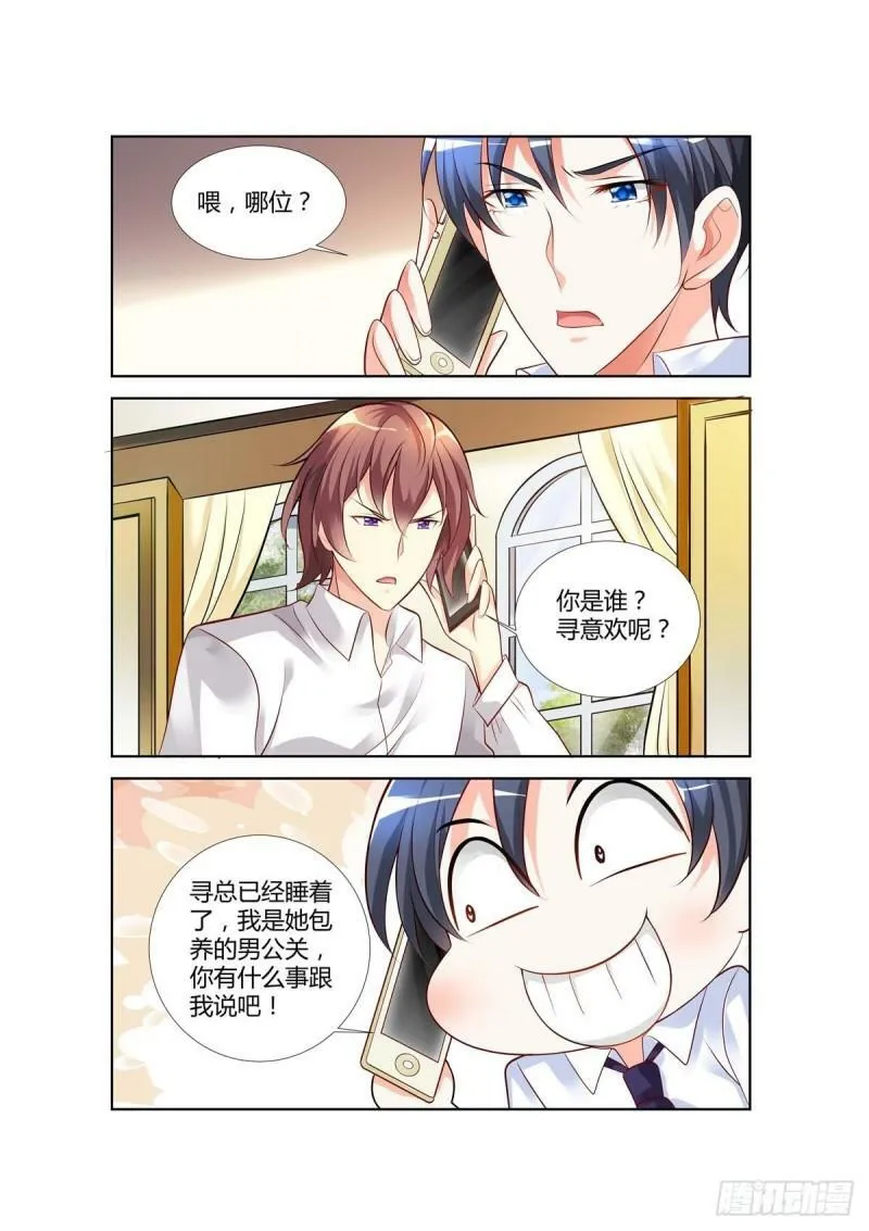 第66话 第5页