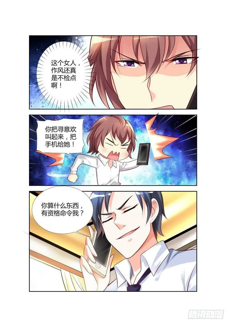 第66话 第6页