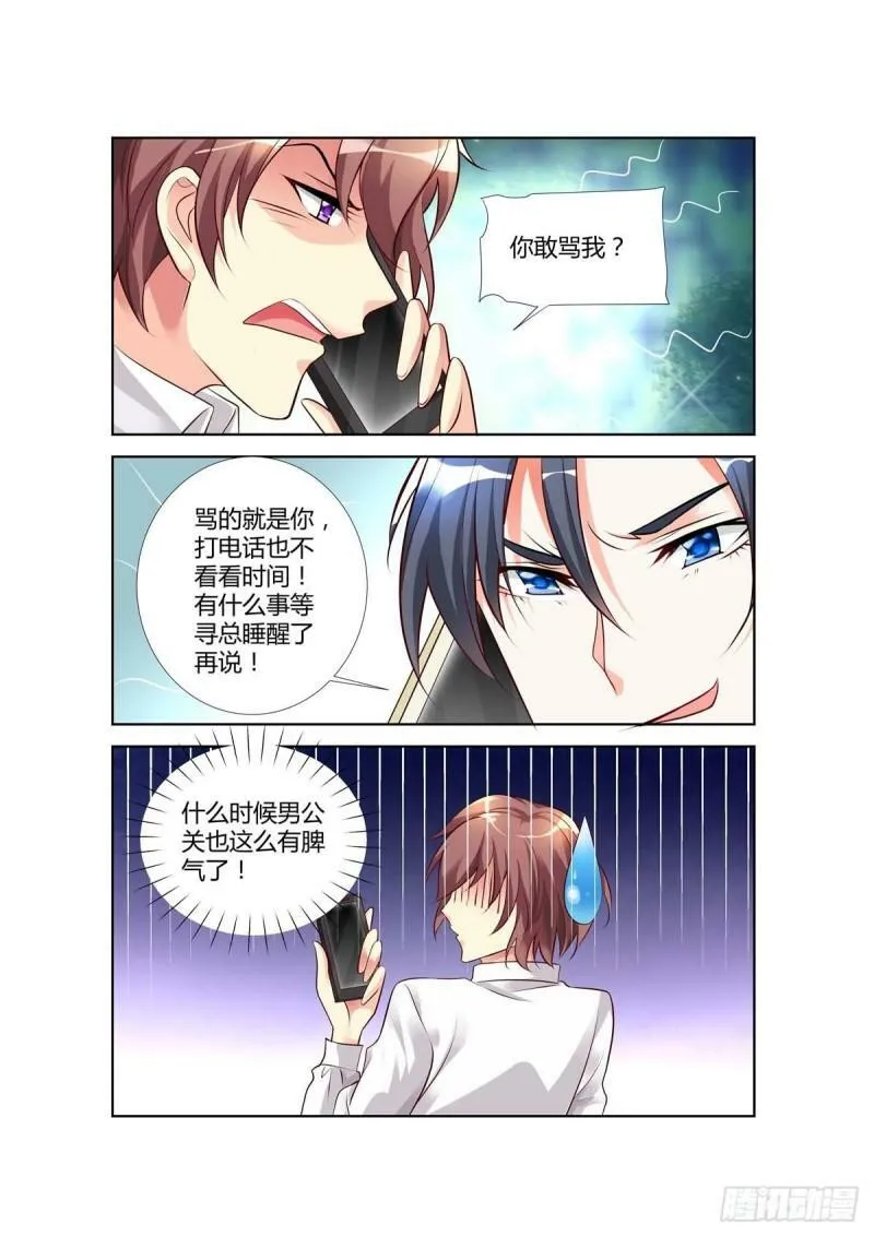 第66话 第7页