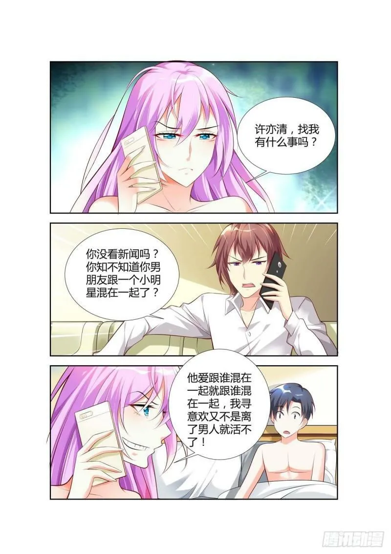 第65话 第1页