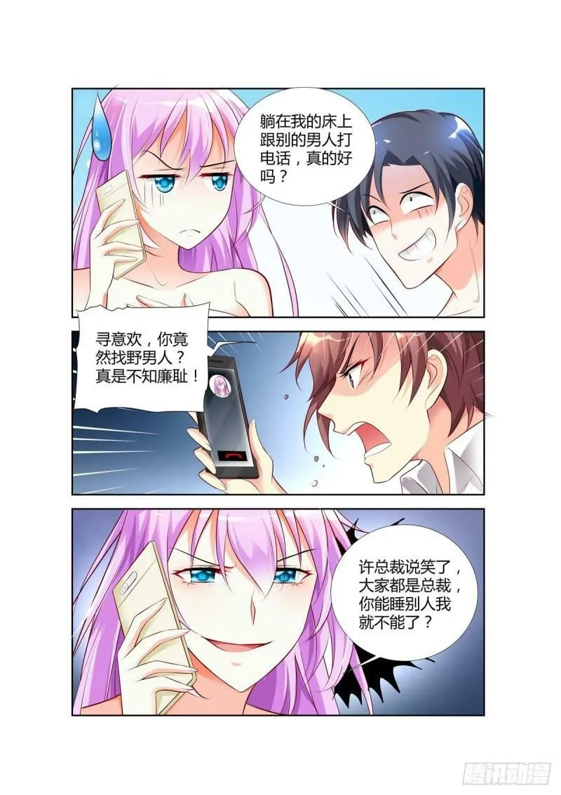 第65话 第2页