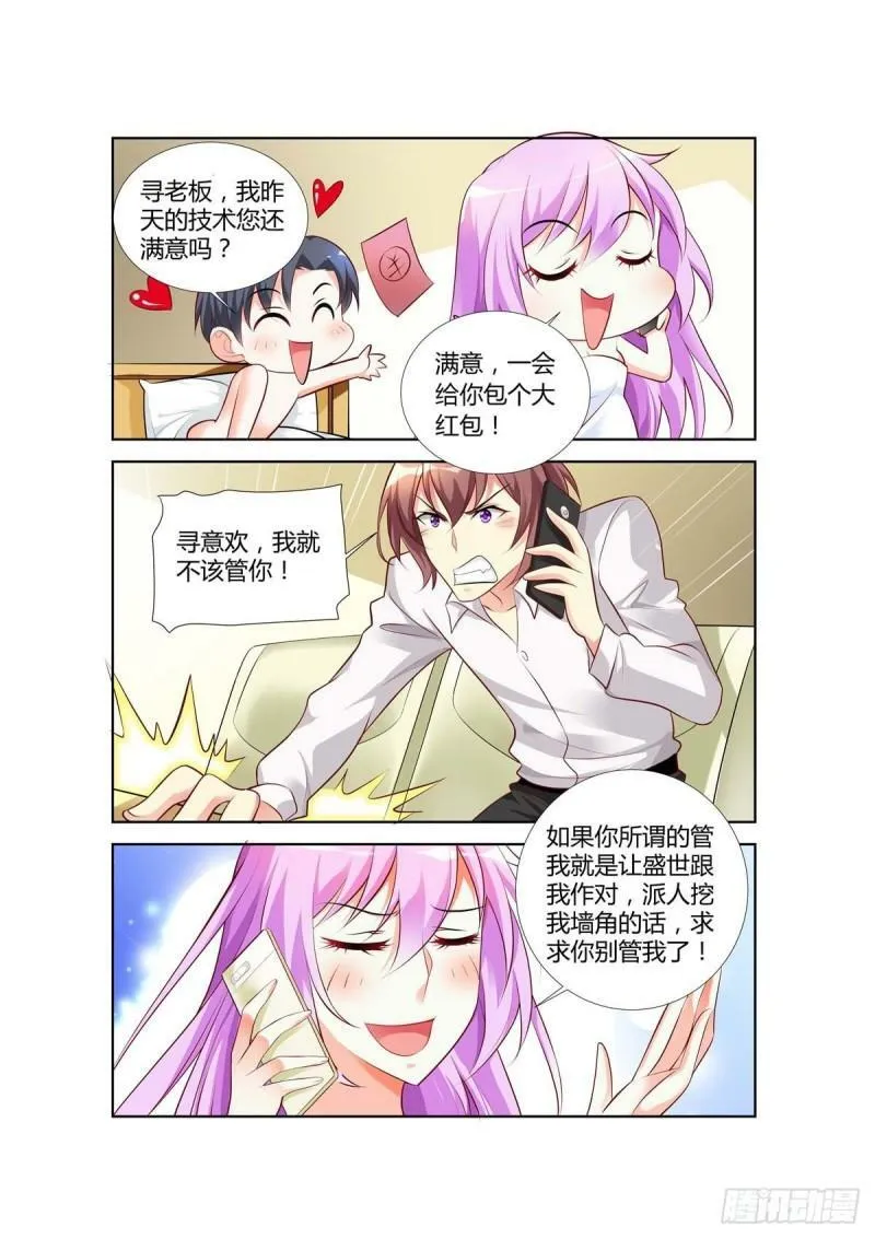 第65话 第3页
