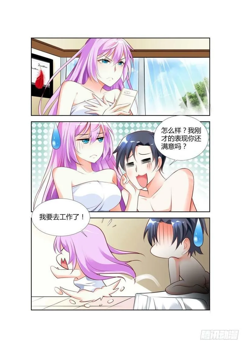 第65话 第4页
