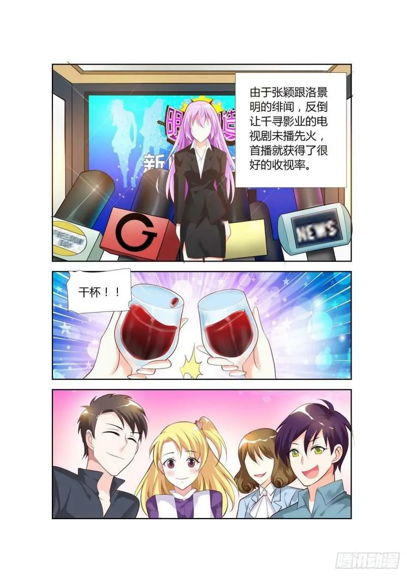 第65话 第5页