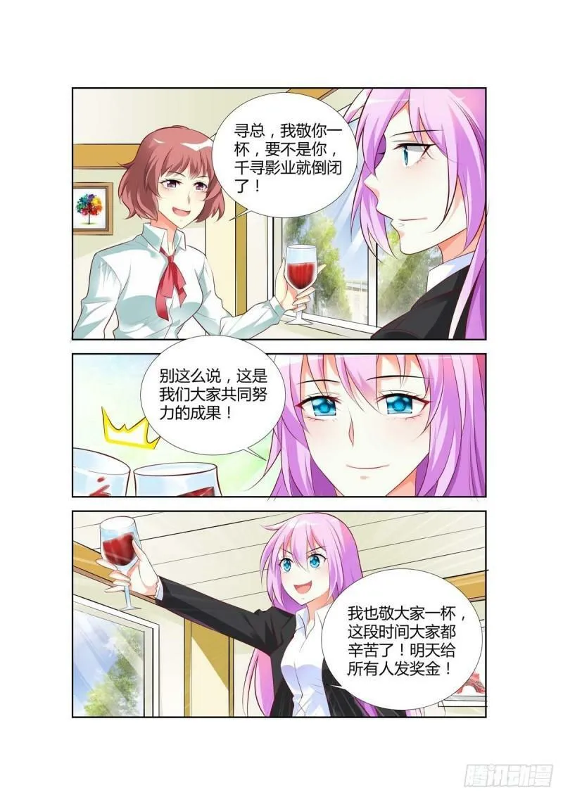 第65话 第6页