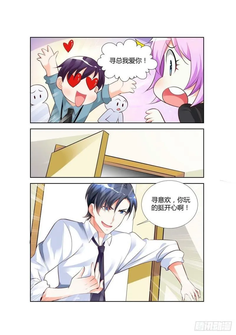 第65话 第7页
