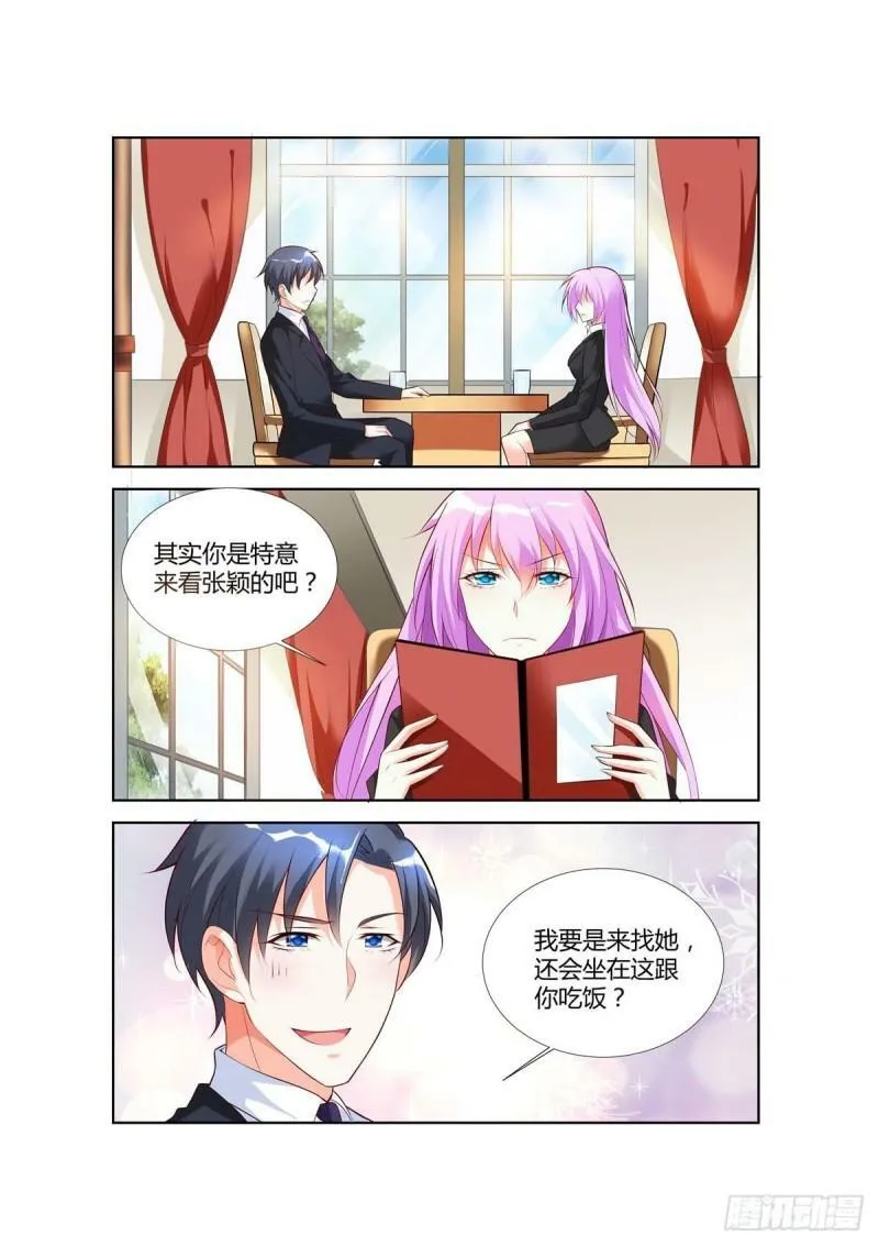 第64话 第1页