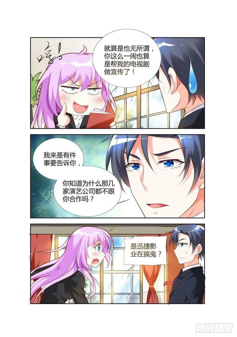 第64话 第2页