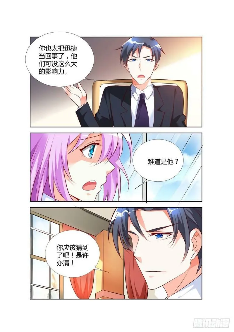 第64话 第3页