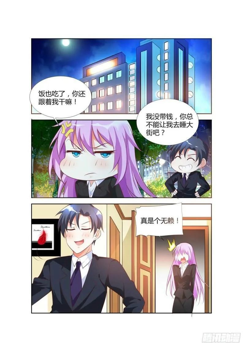 第64话 第4页