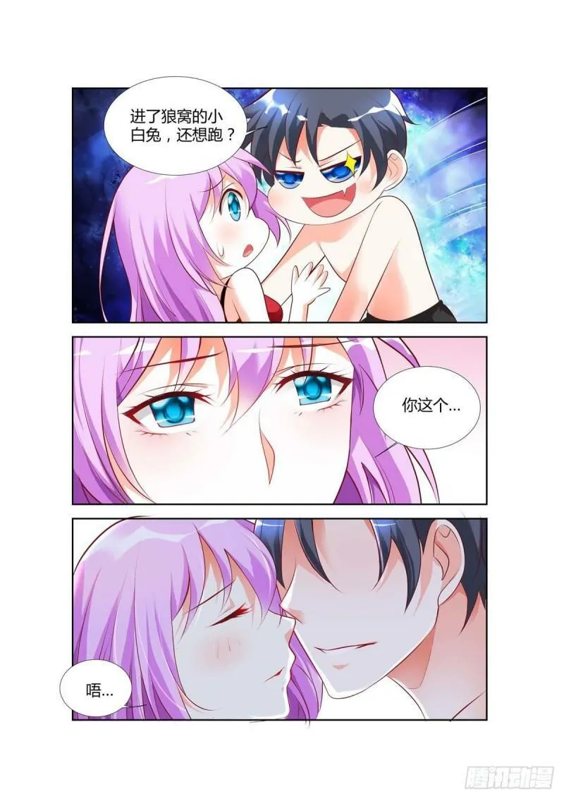 第64话 第6页