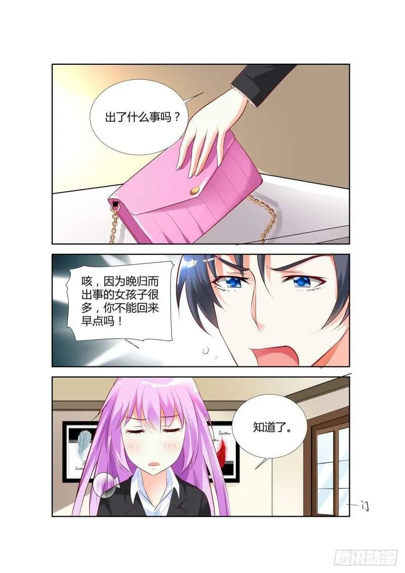 第63话 第2页