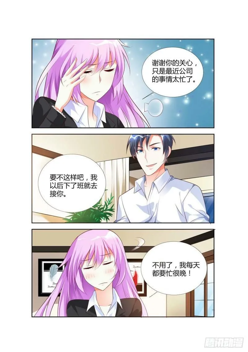 第63话 第3页