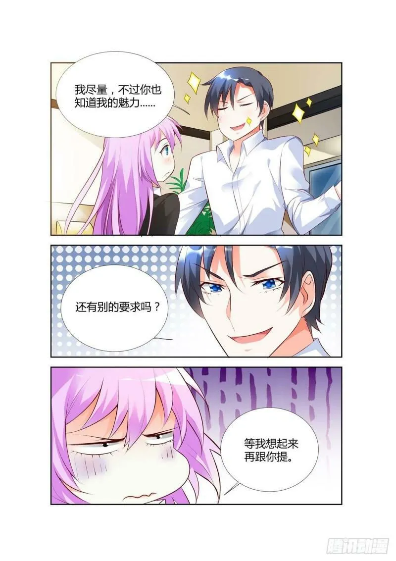 第63话 第6页