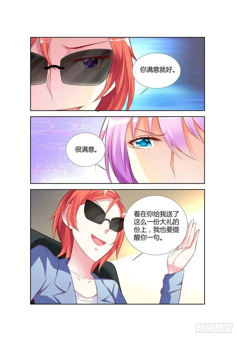 第62话 第2页